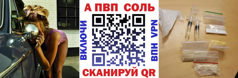 APVP Соль Щигры