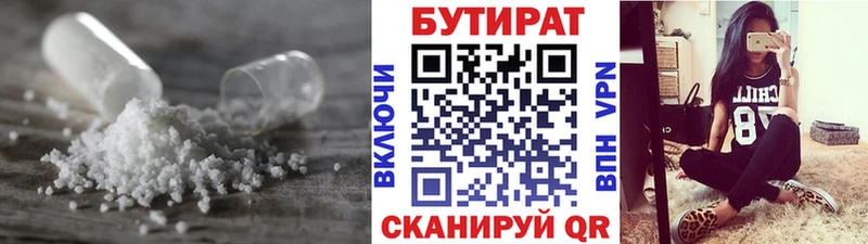 ссылка на мегу рабочий сайт Щигры Бутират BDO как найти закладки