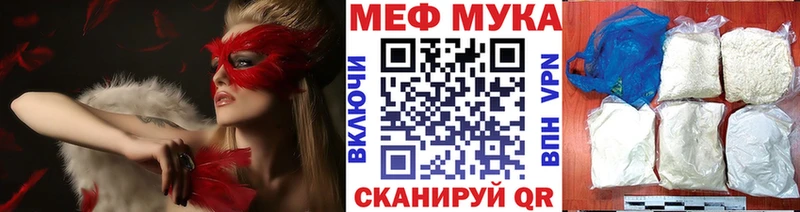 дарк нет телеграм  Щигры  Меф мяу мяу  что такое наркотик 