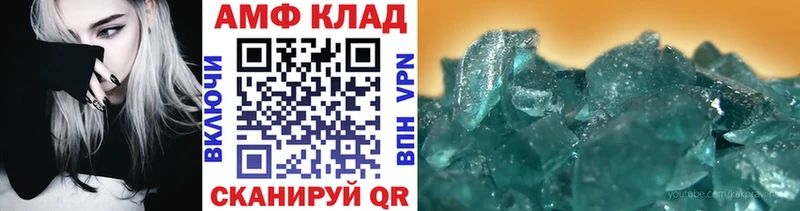 МЕТАМФЕТАМИН кристалл Щигры